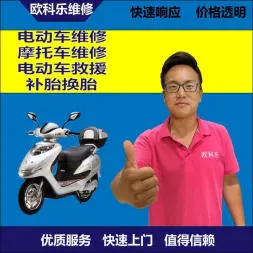 台中市电动轮椅维修，台中市轮椅换胎，轮椅组装，轮椅补胎，台中市轮椅