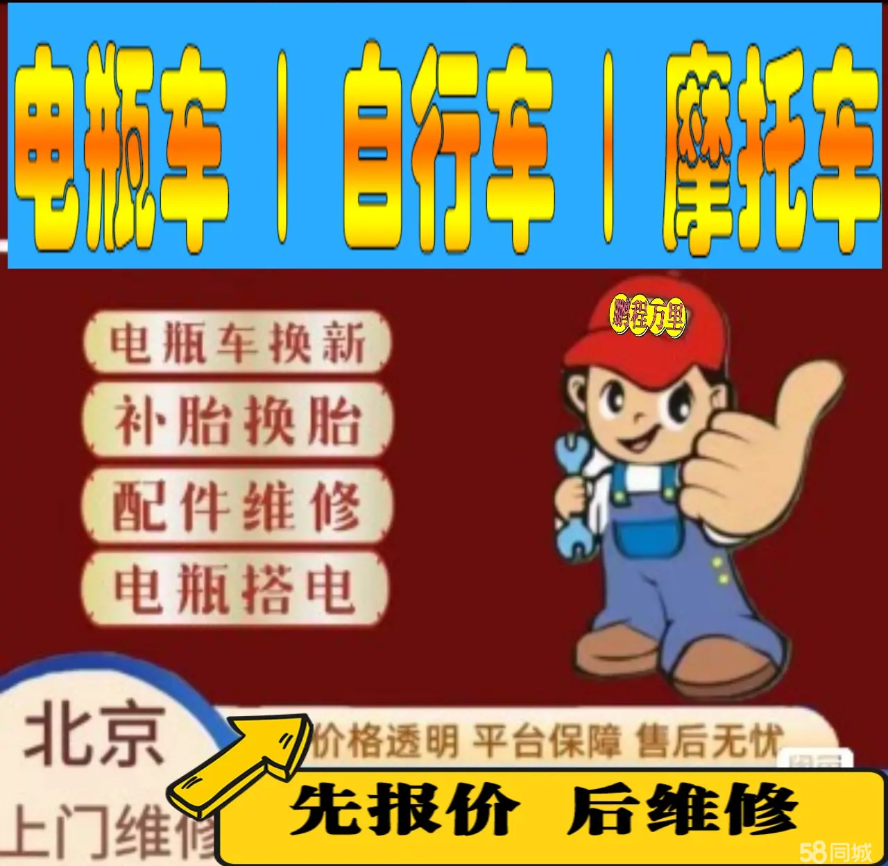 台中市附近店流动补胎维修电话电动瓶车补胎上门修理摩托车轮椅补胎