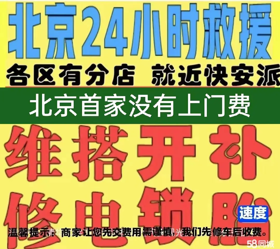 台中市附近店修自行车修补换轮胎安组装电瓶车摩托上门维修搭电激活